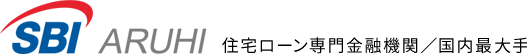 SBIアルヒ 住宅ローン専門金融機関／国内最大手