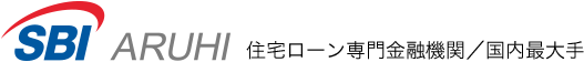 SBIアルヒ 住宅ローン専門金融機関／国内最大手